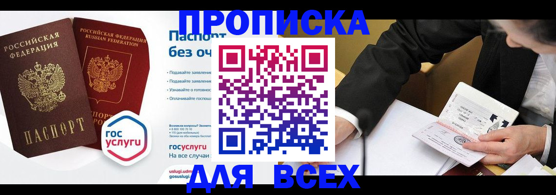 временная регистрация надежно в Почепе