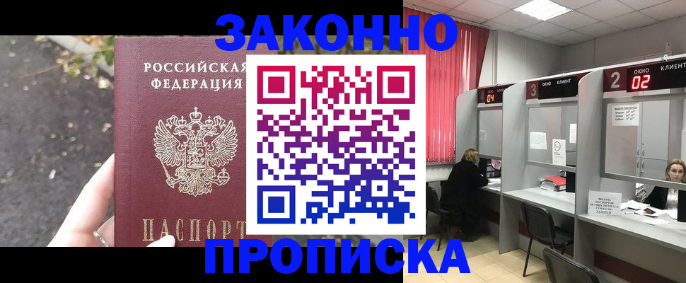 где прописаться в Почепе
