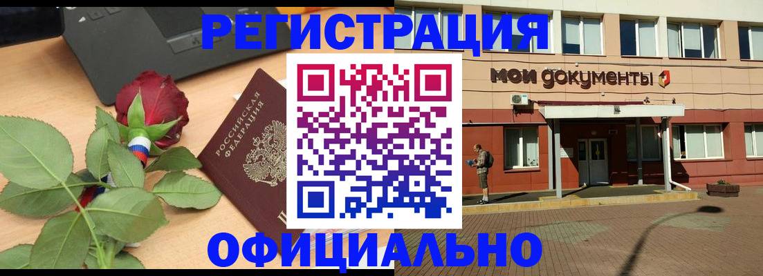 временная регистрация надежно в Почепе
